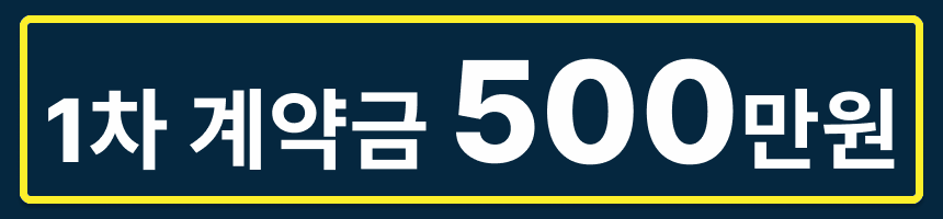 동래 래미안 아이파크