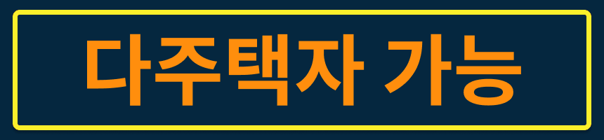 동래 래미안 아이파크