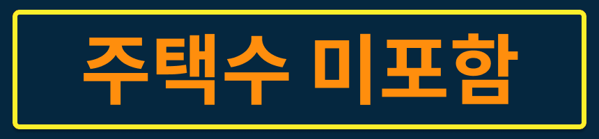 동래 래미안 아이파크