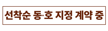 힐스테이트 회룡역파크뷰