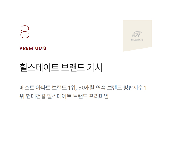 힐스테이트 회룡역파크뷰