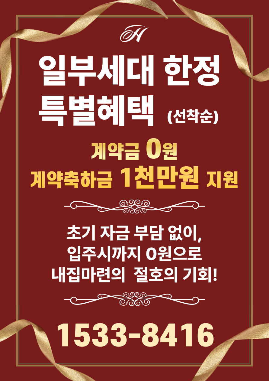 힐스테이트 회룡역파크뷰