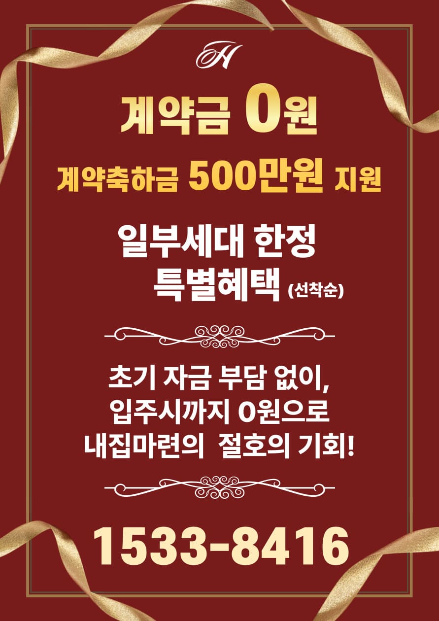 힐스테이트 회룡역파크뷰